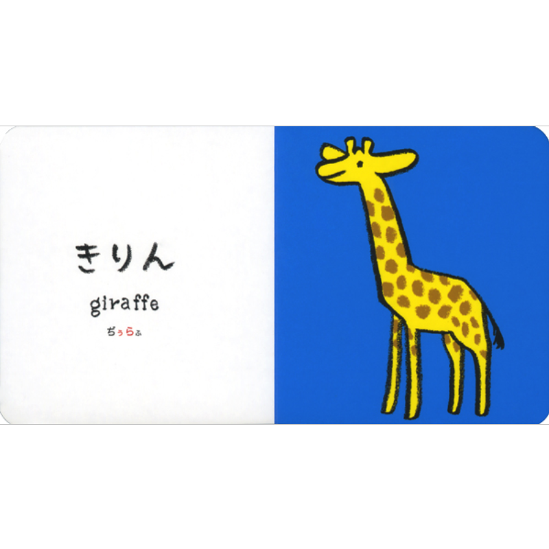 どうぶつえんkodo-mall(こどもーる)／ポプラ社公式通販サイト