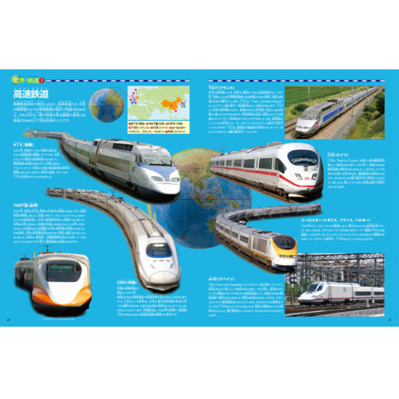 鉄道kodo-mall(こどもーる)／ポプラ社公式通販サイト