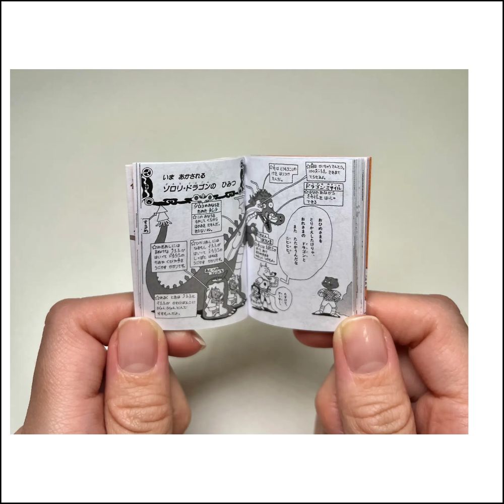 かいけつゾロリの豆本kodo-mall(こどもーる)／ポプラ社公式通販サイト