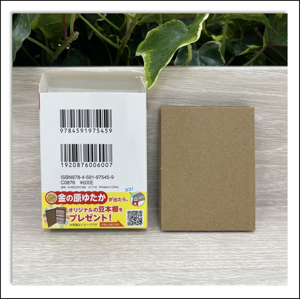 かいけつゾロリの豆本kodo-mall(こどもーる)／ポプラ社公式通販サイト