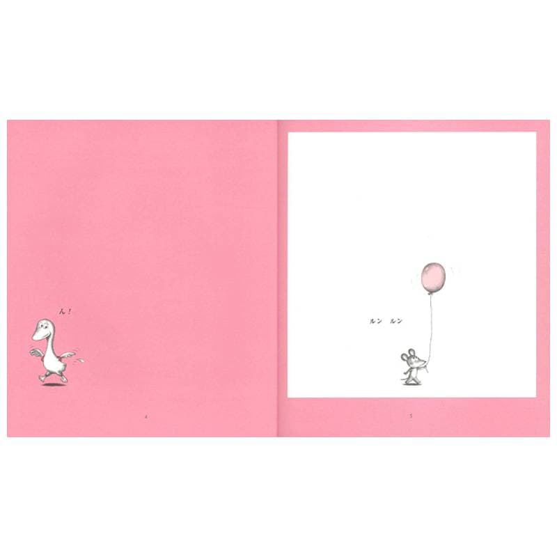 とりかえっこ！ねずみくんのチョッキkodo-mall(こどもーる)／ポプラ社