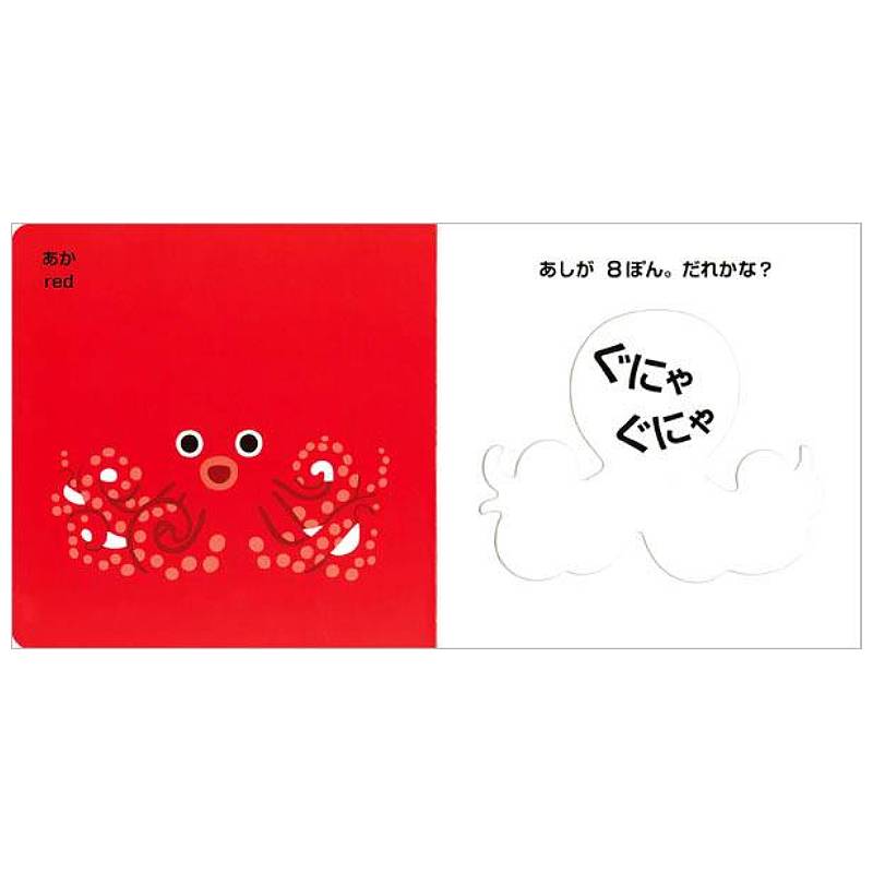 うみのいきものかくれんぼkodo-mall(こどもーる)／ポプラ社公式通販サイト