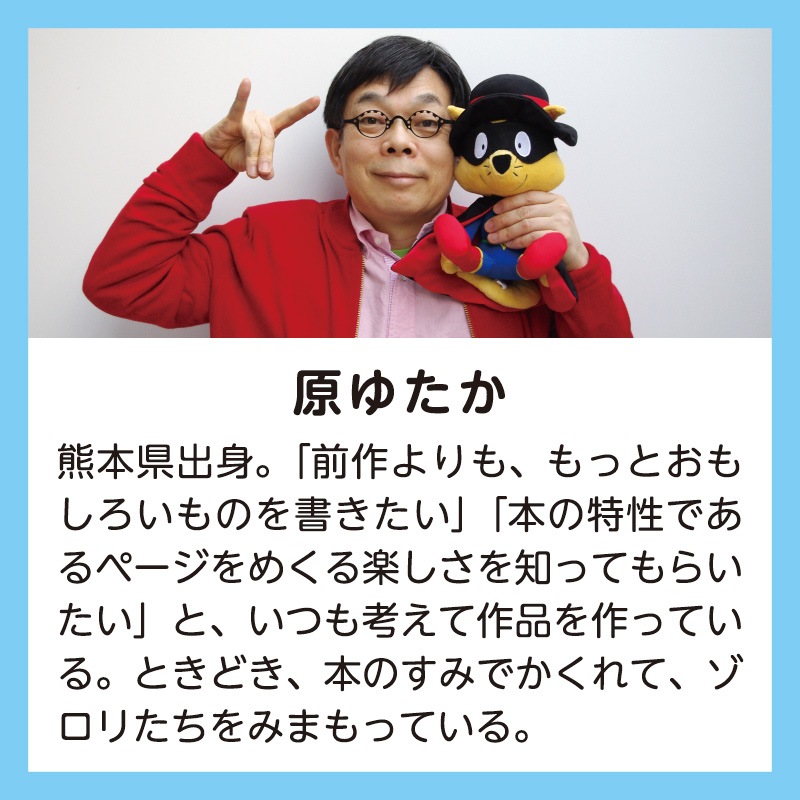 忍たま乱太郎 かいけつゾロリ 周年コラボ クリアファイル２点セットkodo Mall こどもーる ポプラ社公式通販サイト