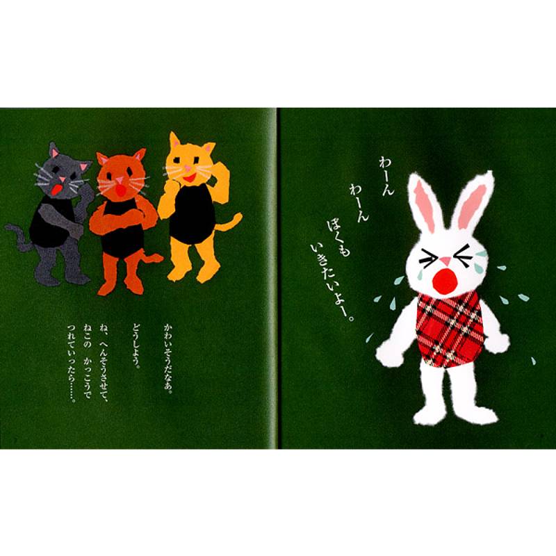 まじょまつりにいこうkodo-mall(こどもーる)／ポプラ社公式通販サイト