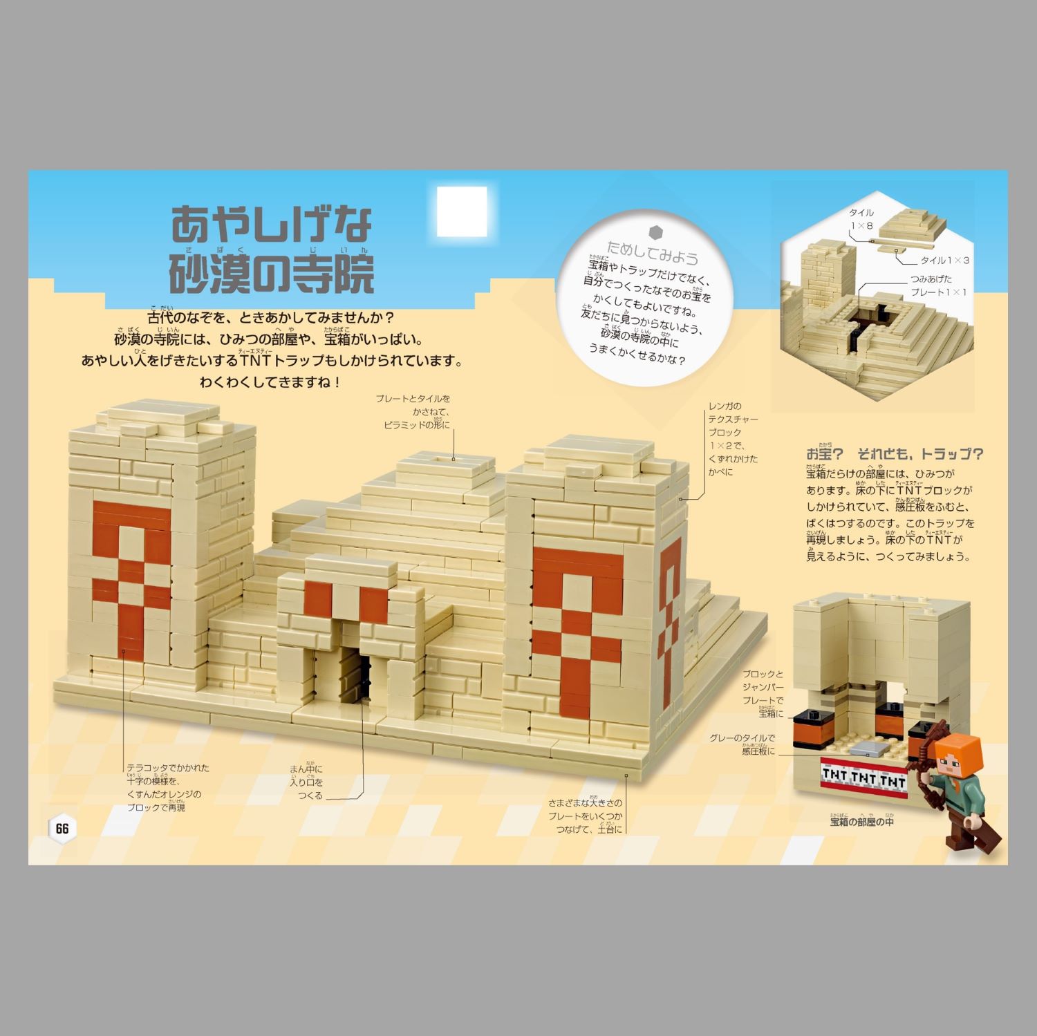 レゴマインクラフト めちゃすごアイデア50kodo-mall(こどもーる