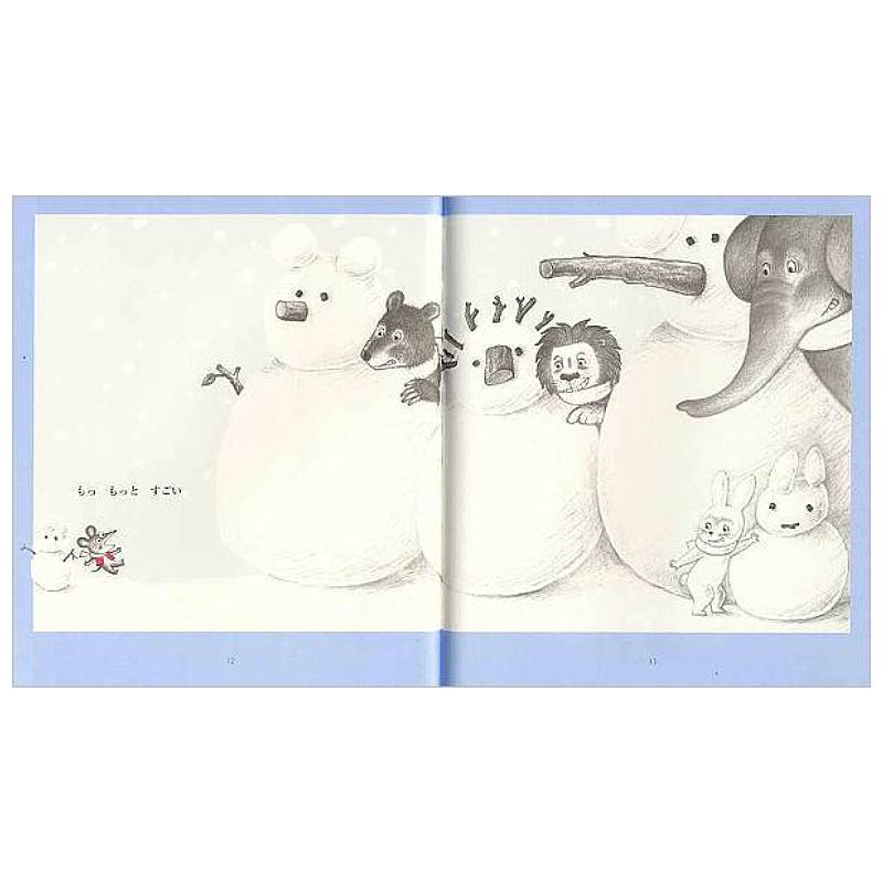 ねずみくんとゆきだるまkodo-mall(こどもーる)／ポプラ社公式通販サイト