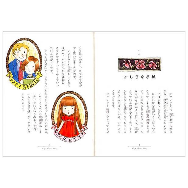 魔法の庭ものがたり 1～23巻 、及び、ハーブレッスン Amazon.co.jp: 魔法の庭ものがたり はじまりのものがたり : あん
