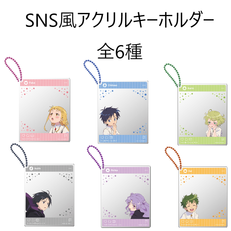 SNS風アクリルカードキーホルダー（キース）劇場アニメ