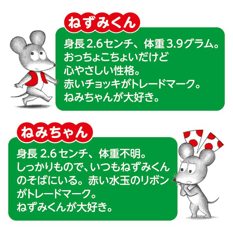 ねずみくん うみへいくkodo-mall(こどもーる)／ポプラ社公式通販サイト