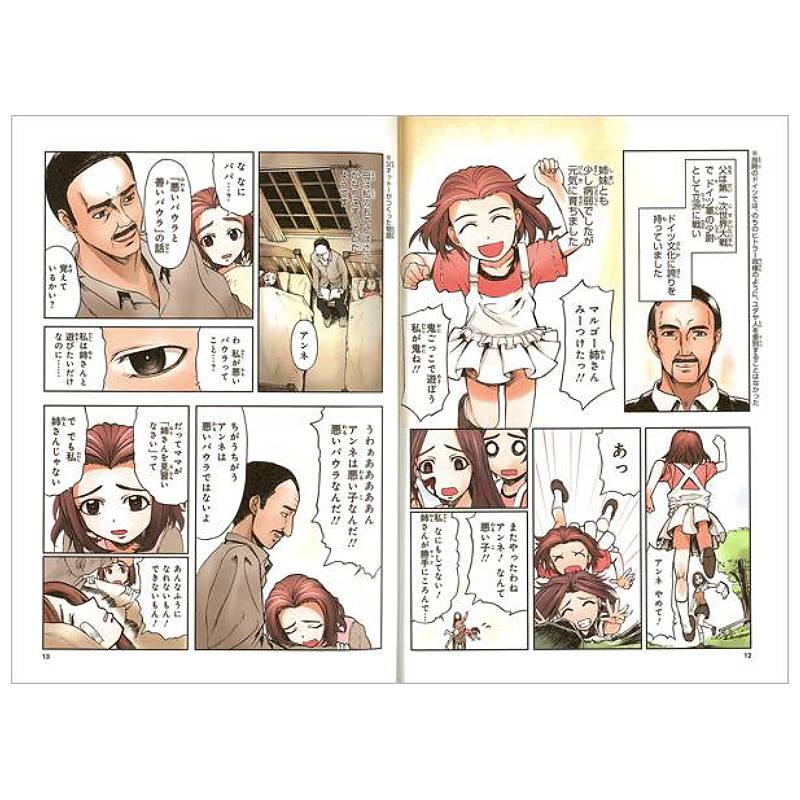 【14冊セット】コミック版世界の伝記（ポプラ社）エジソン、アンネ・フランク 他 14冊セット】コミック版世界の伝記（ポプラ社）エジソン、アンネ