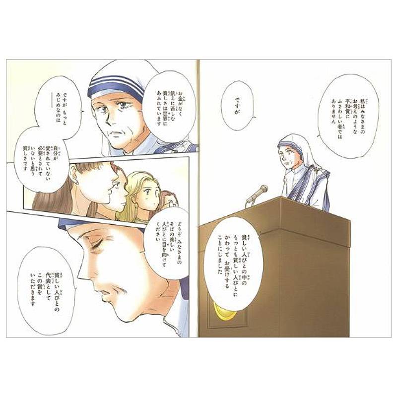 ★　戦争・貧困・クーデター日本では知れない世界の現状マザーテレサが見た世界 Amazon.co.jp: 戦争貧困クーデター日本では知れない世界の現状