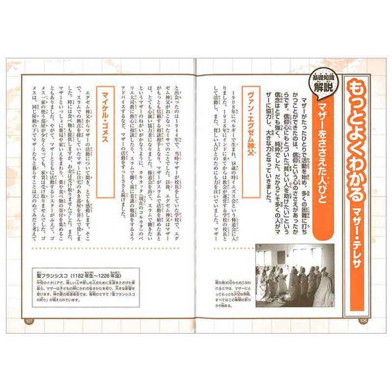 ★　戦争・貧困・クーデター日本では知れない世界の現状マザーテレサが見た世界 Amazon.co.jp: 戦争貧困クーデター日本では知れない世界の現状