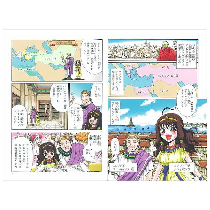 クレオパトラkodo-mall(こどもーる)／ポプラ社公式通販サイト