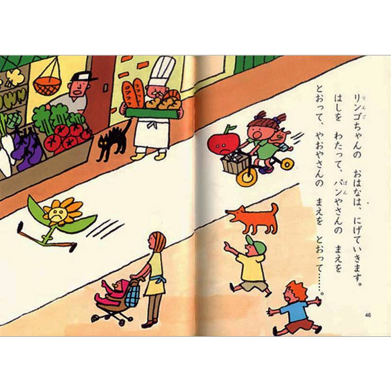 リンゴちゃんのおはなkodo-mall(こどもーる)／ポプラ社公式通販サイト