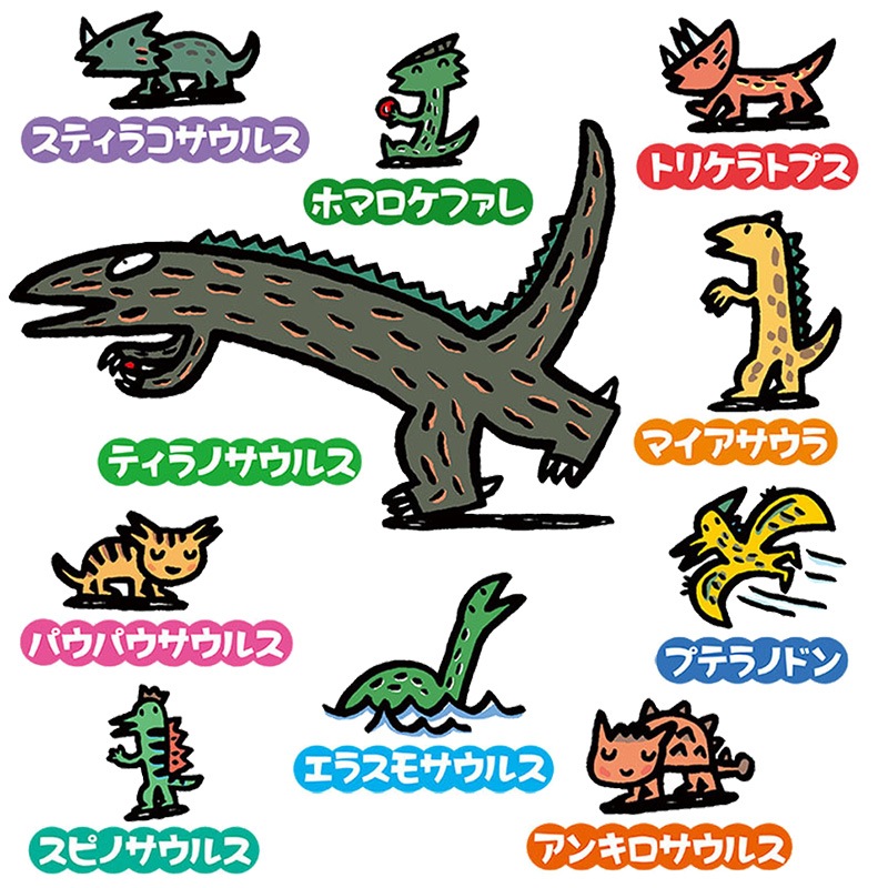 児童書】ティラノサウルス(おまえうまそうだな)シリーズセット