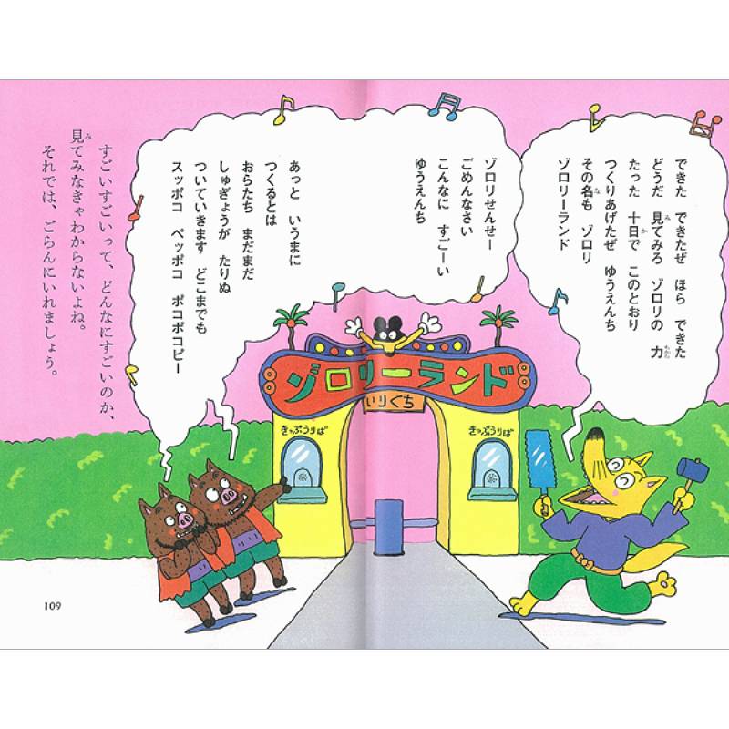 かいけつゾロリ どっちが強い ドラえもんの学習シリーズ 24冊セット かいけつゾロリとなぞのひこうき（シリーズ第16巻）kodo-mall