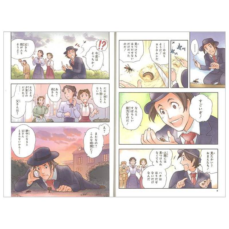 ファーブルkodo-mall(こどもーる)／ポプラ社公式通販サイト