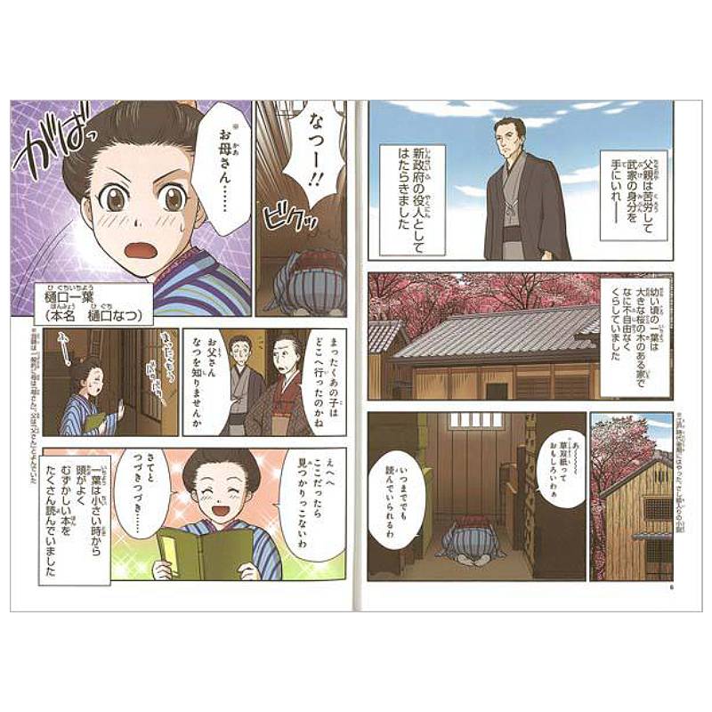 文化人シリーズ FDC 初日カバー 3点 セット 野口英世 樋口一葉 森鴎外 文化人シリーズ FDC 初日カバー 3点 セット 野口英世 樋口一葉