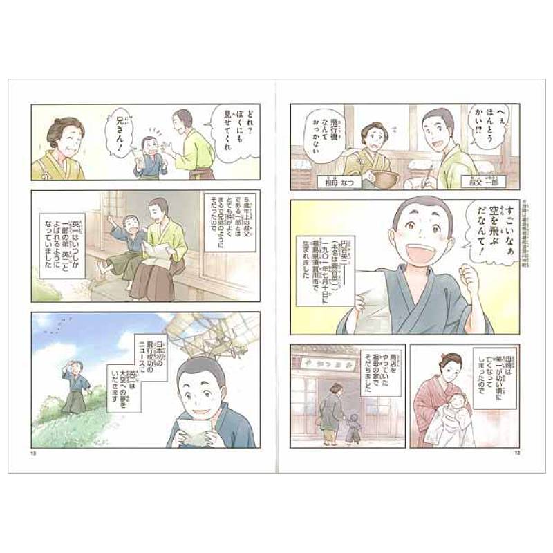 円谷英二kodo-mall(こどもーる)／ポプラ社公式通販サイト