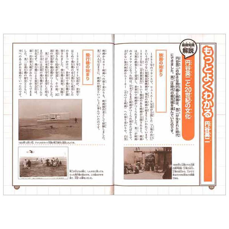 円谷英二kodo-mall(こどもーる)／ポプラ社公式通販サイト