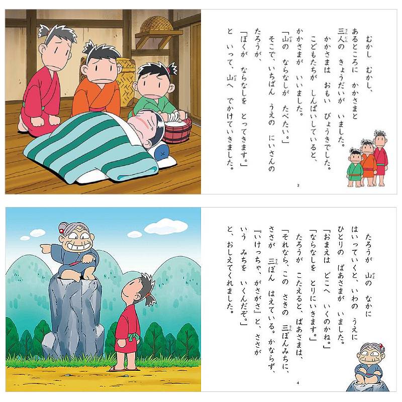 ならなしとりkodo-mall(こどもーる)／ポプラ社公式通販サイト