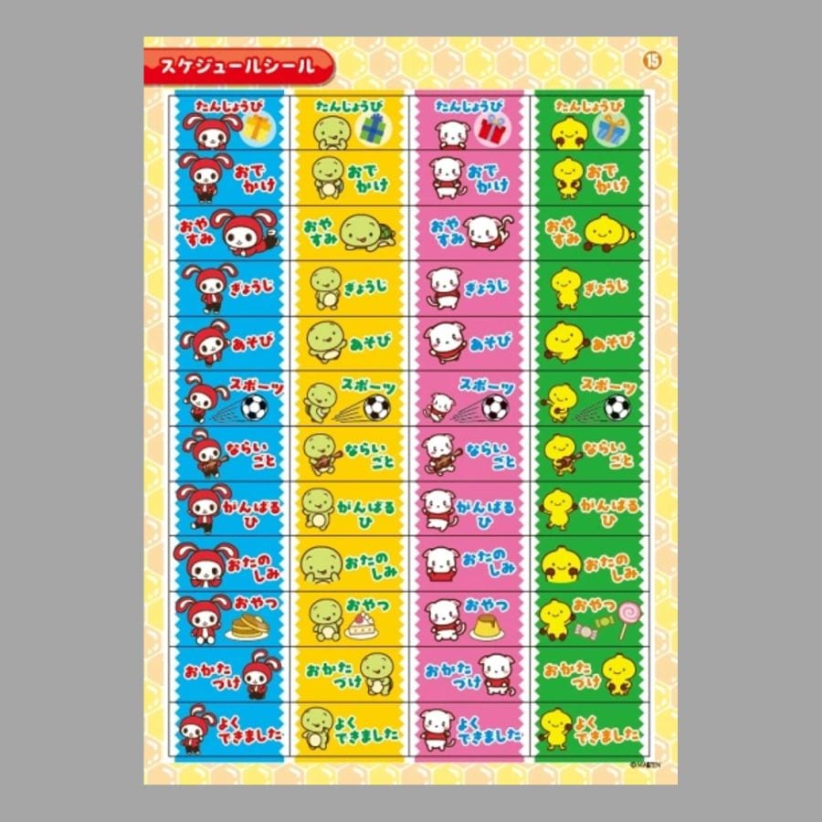 まいぜんシスターズシールブックkodo-mall(こどもーる)／ポプラ社公式