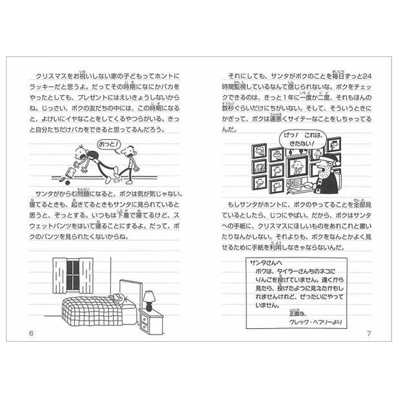 グレッグのダメ日記 グレッグのダメ日記 | ジェフ キニー, 中井 はるの |本 | 通販