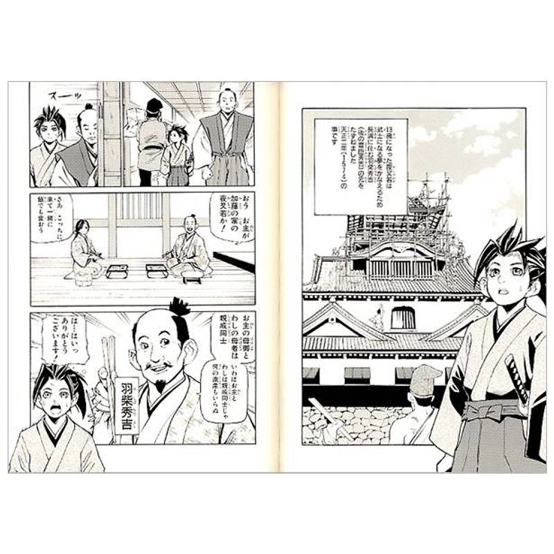 戦国人物伝 加藤清正（シリーズ第5巻）kodo-mall(こどもーる)／ポプラ