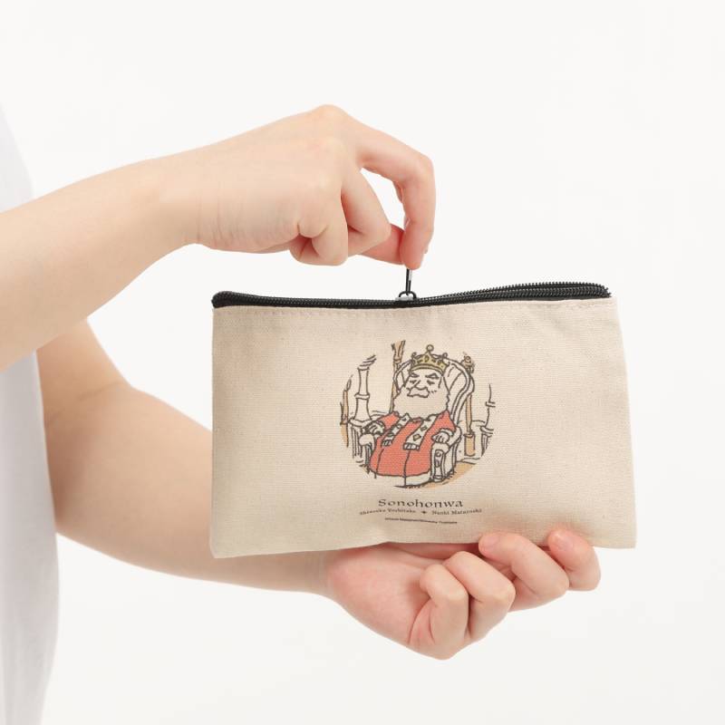 その本は ポーチ 王様kodo-mall(こどもーる)／ポプラ社公式通販サイト