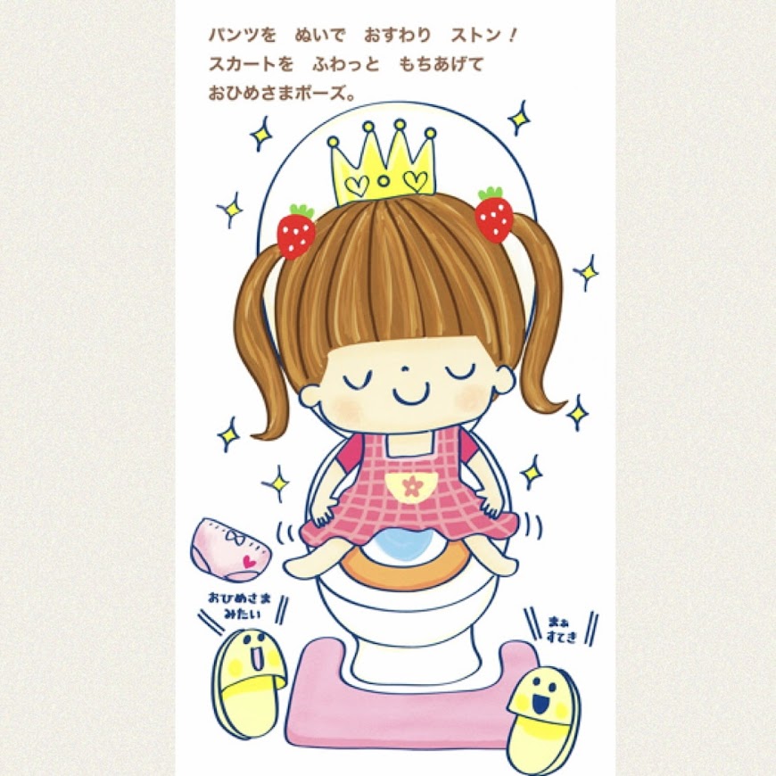 おんなのこトイレkodo-mall(こどもーる)／ポプラ社公式通販サイト