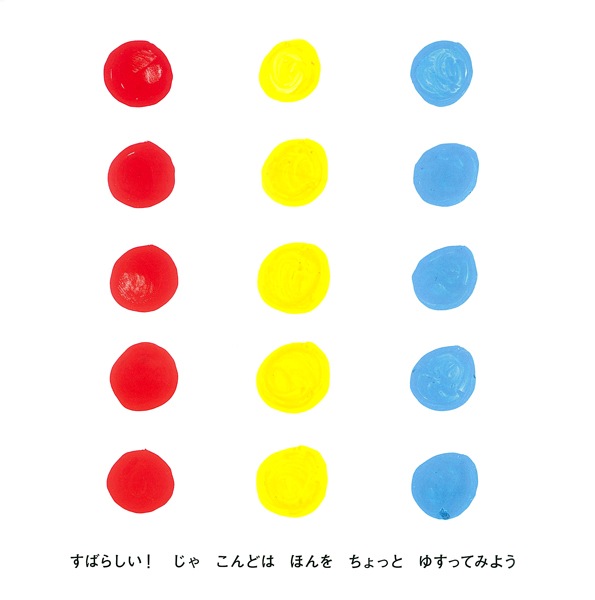 まるまるまるのほんkodo-mall(こどもーる)／ポプラ社公式通販サイト