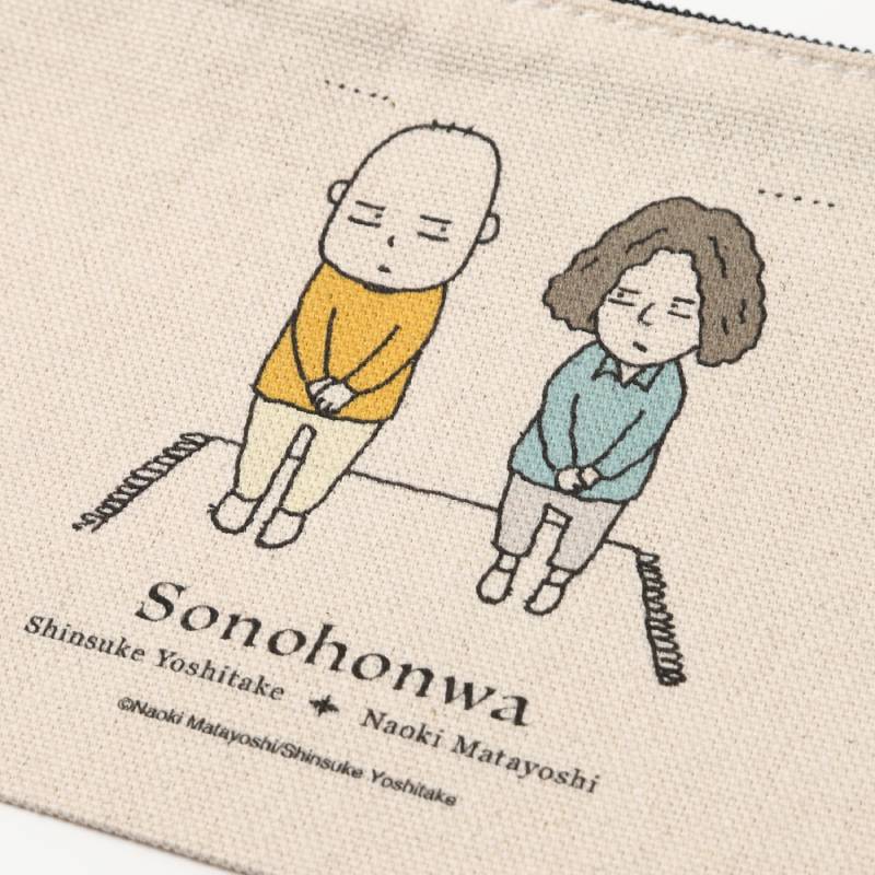 その本は ポーチ 又吉ヨシタケkodo-mall(こどもーる)／ポプラ社公式