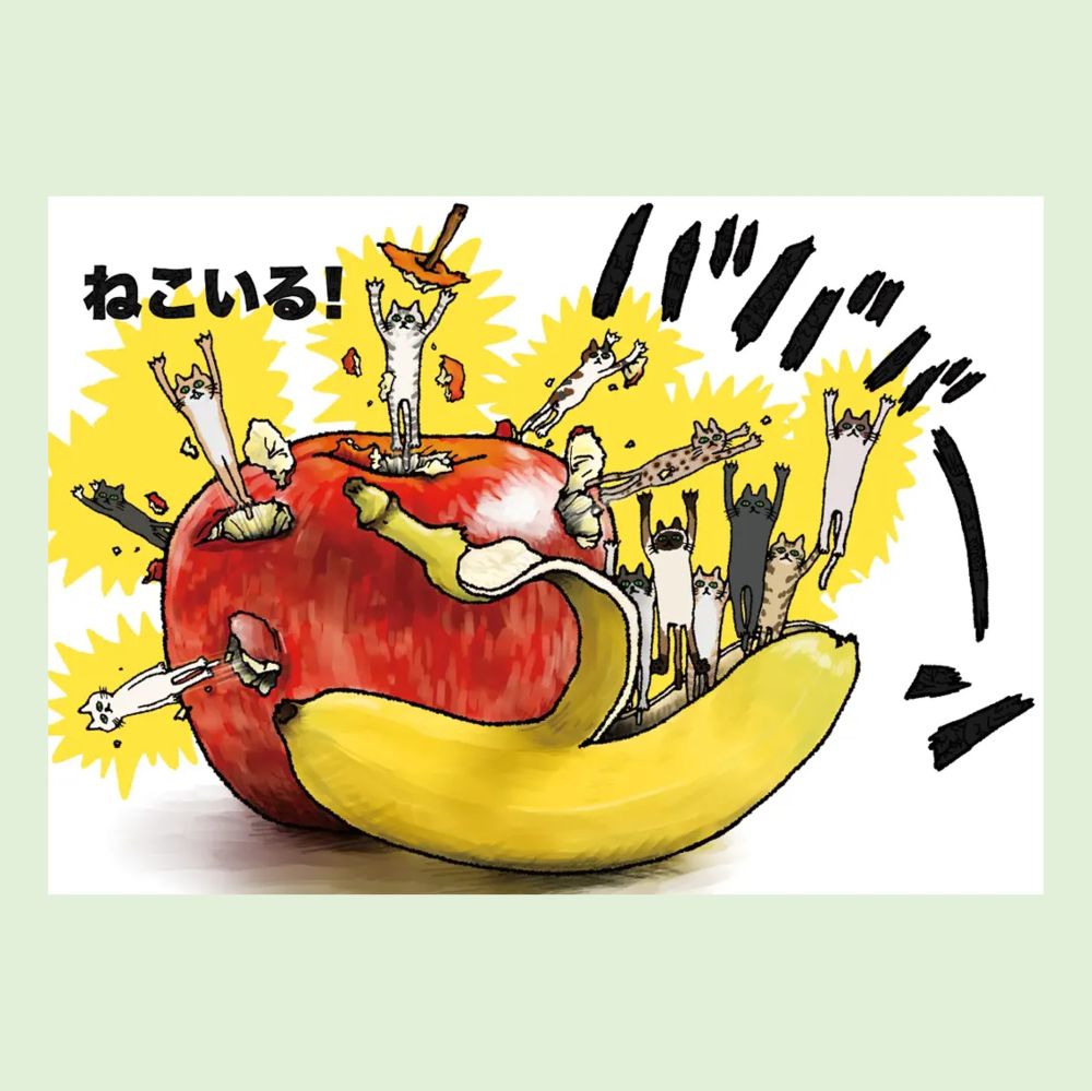 ねこいる！ いる！kodo-mall(こどもーる)／ポプラ社公式通販サイト