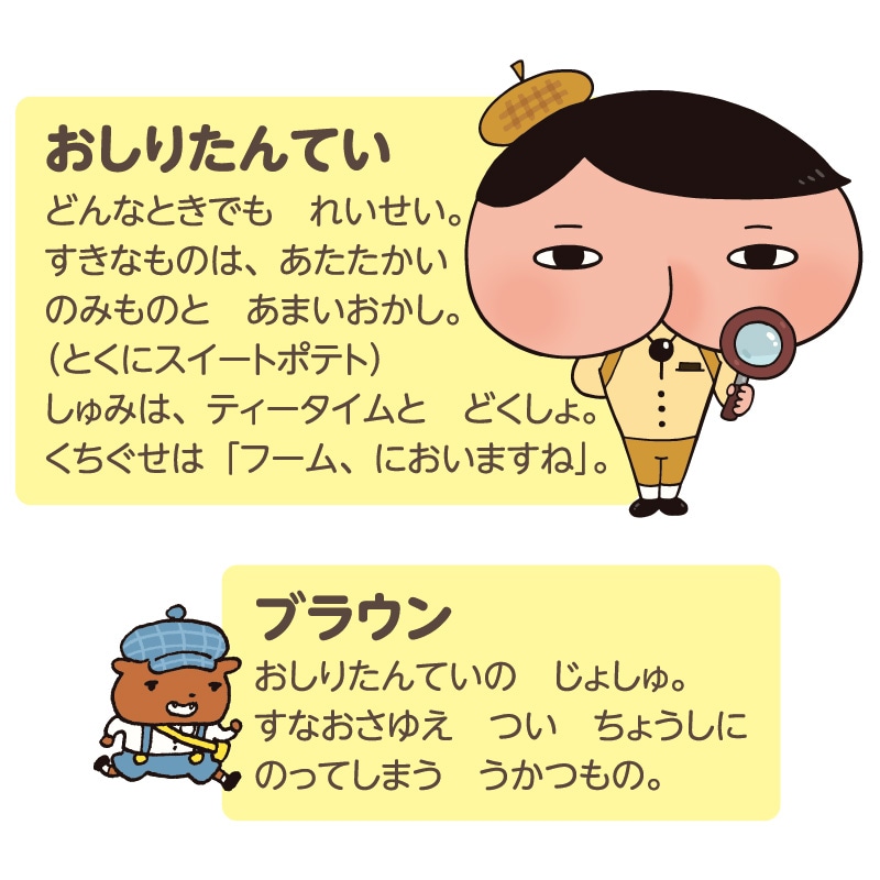 おしりたんてい ププッ レインボーダイヤを さがせ！（絵本シリーズ第2