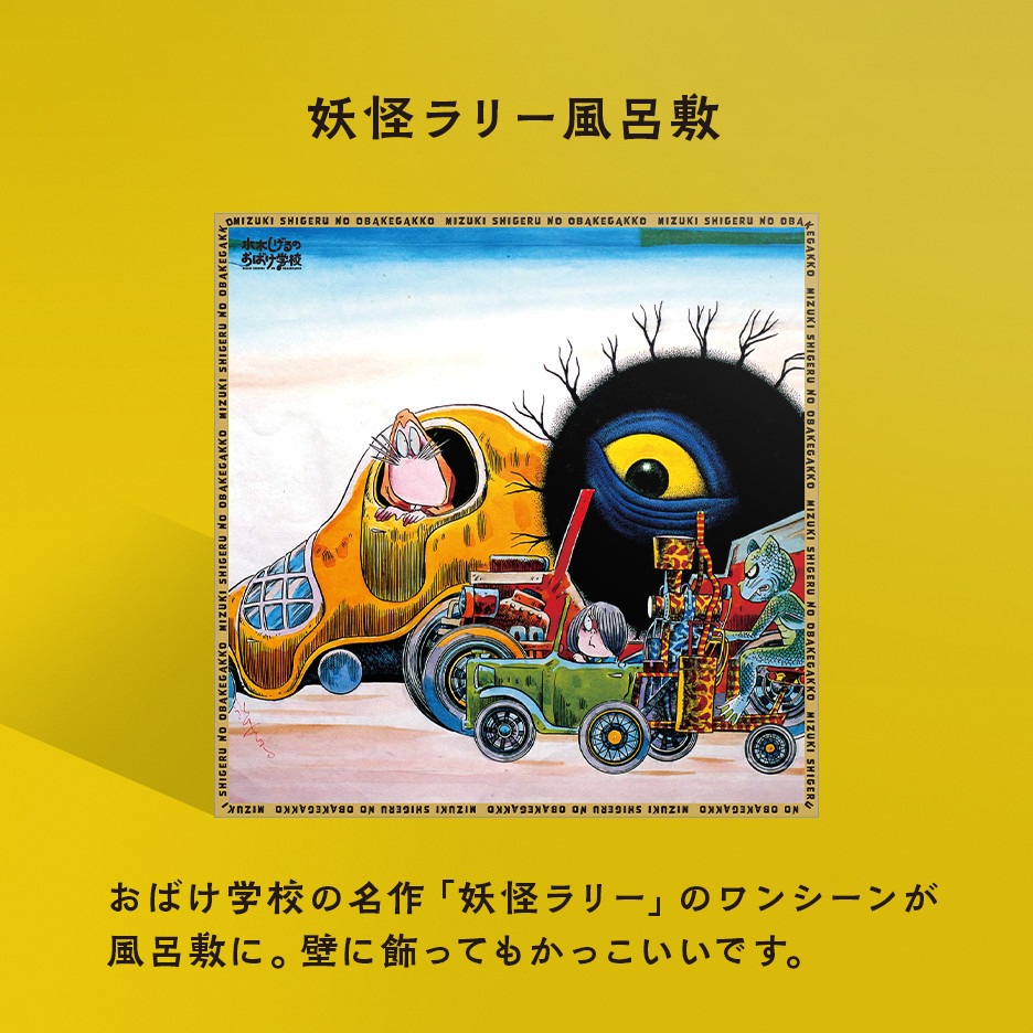 ゲゲゲの鬼太郎　おばけレストラン　コミック ゲゲゲの鬼太郎 おばけレストラン コミック