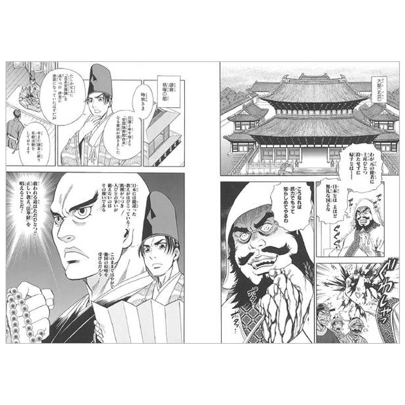 旧御物本　蒙古襲来絵詞 前巻 後巻　２冊セット販売！ 国指定文化財等データベース