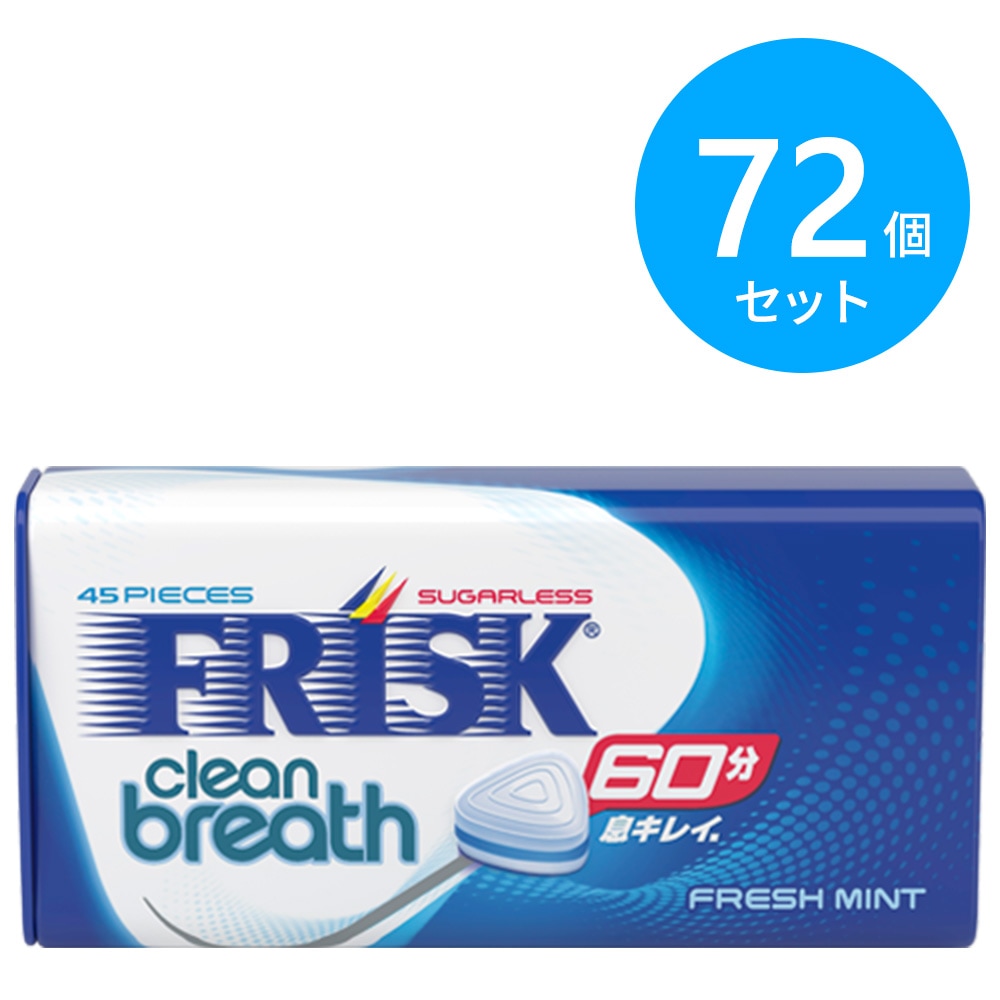クラシエ フリスク クリーンブレス フレッシュミント 72個(9個×8箱)