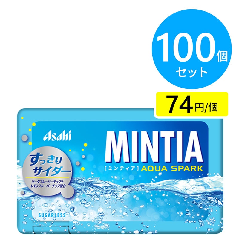 アサヒ ミンティア アクアスパーク 100個（10個×10箱）