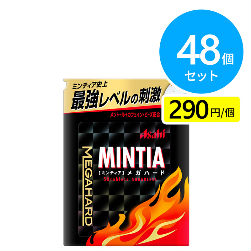 アサヒ ミンティア メガハード 48個（12個×3箱）