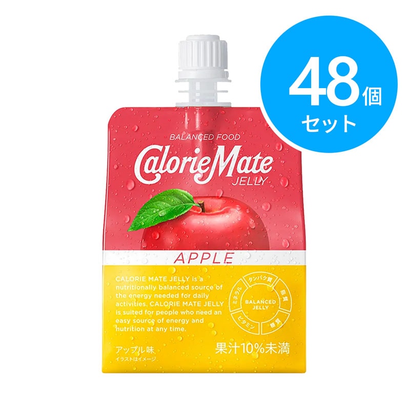 大塚製薬 カロリーメイトゼリー アップル味 48個（24個×2ケース）