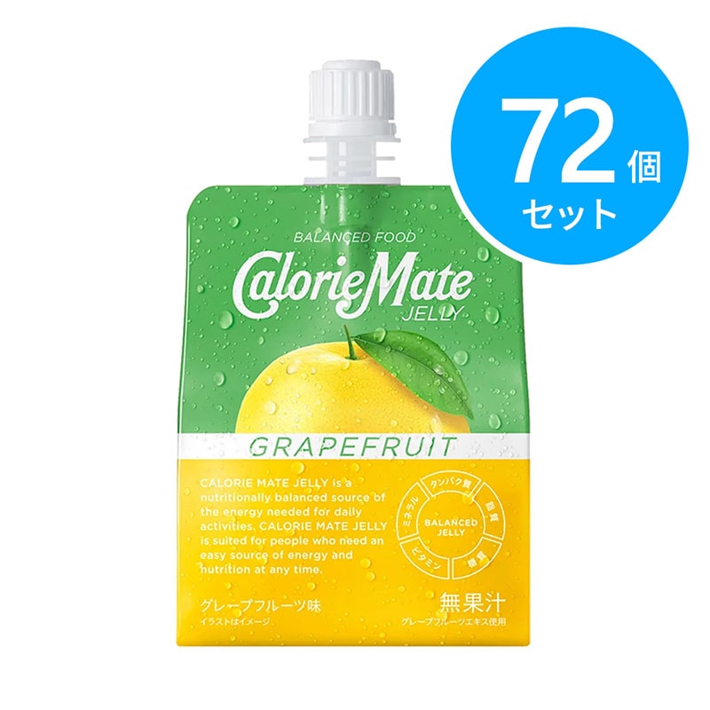 大塚製薬 カロリーメイトゼリー グレープフルーツ味 72個（24個×3ケース）