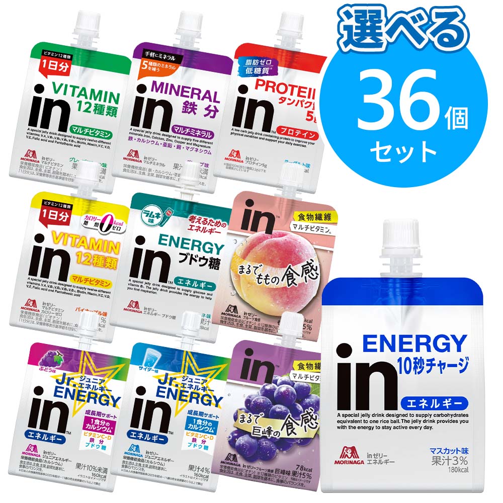 選べるセット,ゼリー飲料 | ポップマート