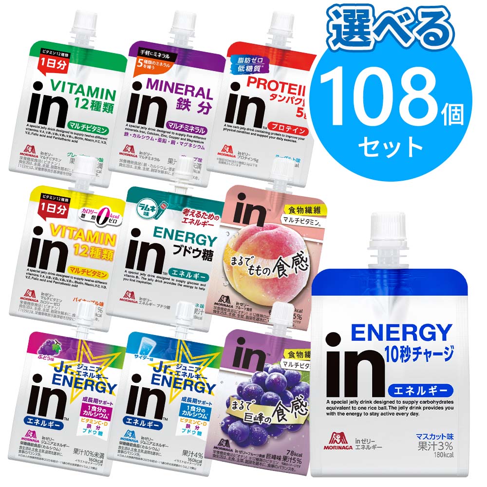 選べるセット,ゼリー飲料 | ポップマート