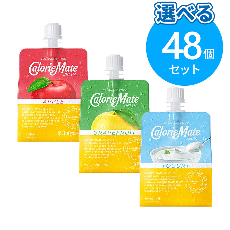 大塚製薬 カロリーメイトゼリー 選べるセット 48個（24個×2ケース）