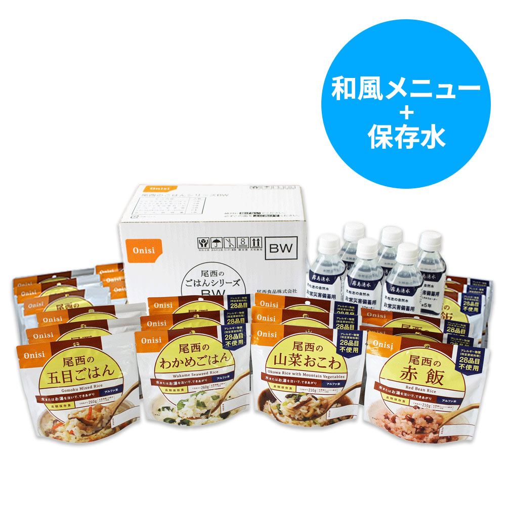 尾西食品 尾西のごはんシリーズ BW(和風)