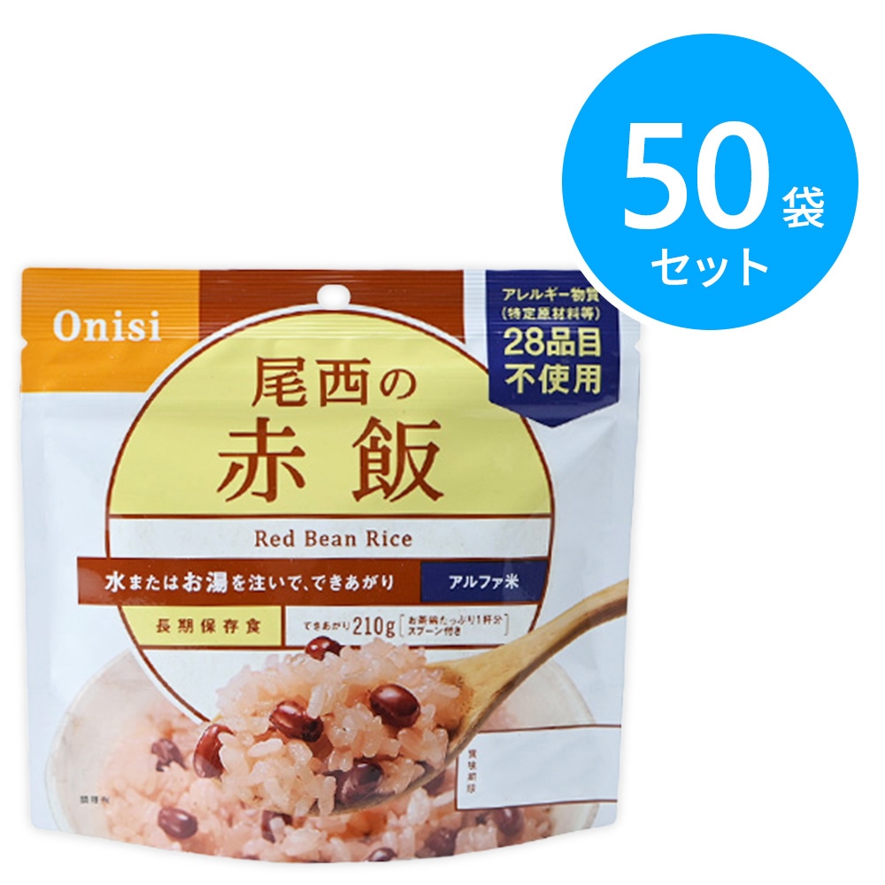 尾西食品 アルファ米 100g尾西の赤飯 50袋