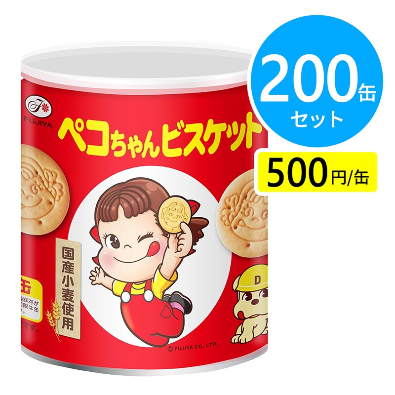 不二家 ペコちゃんビスケット保存缶 200缶（20缶×10箱）