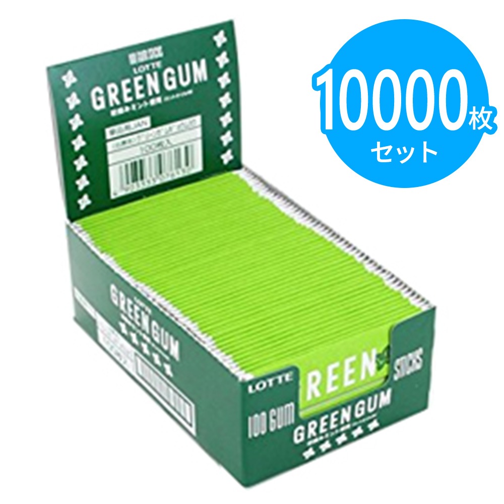 ロッテ グリーンガム 10000枚