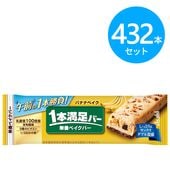 アサヒ 1本満足バー バナナベイク 432本（72本×6ケース）