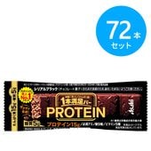 アサヒ 1本満足バー プロテインブラック 72本（9本×8箱）